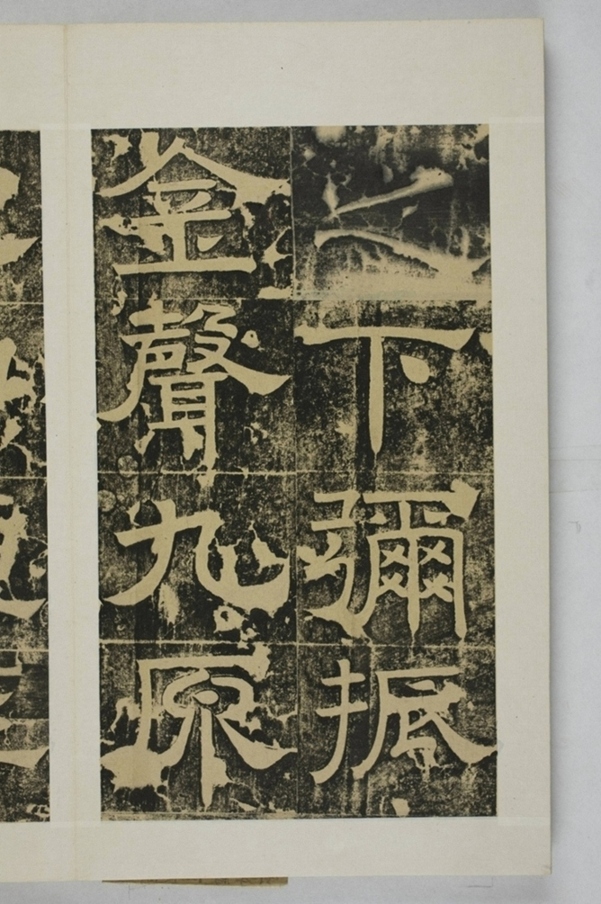 隴東王感孝頌碑_