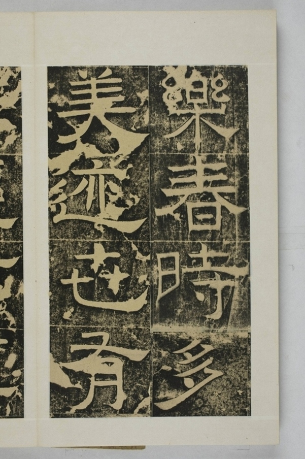 隴東王感孝頌碑_