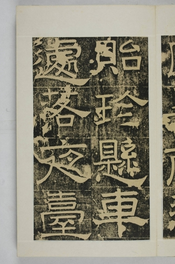 隴東王感孝頌碑_