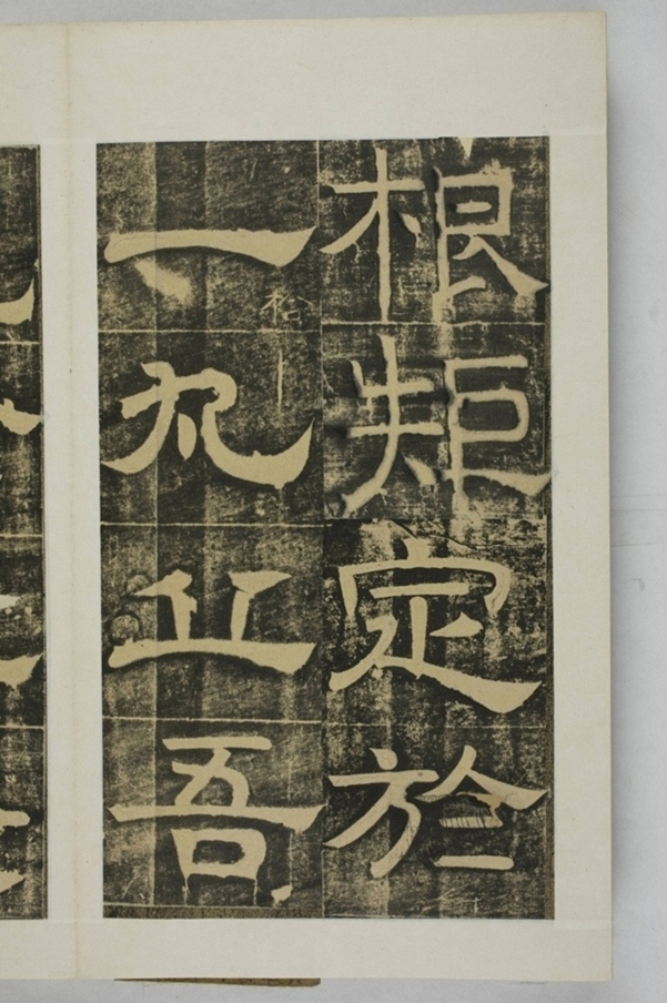 隴東王感孝頌碑_