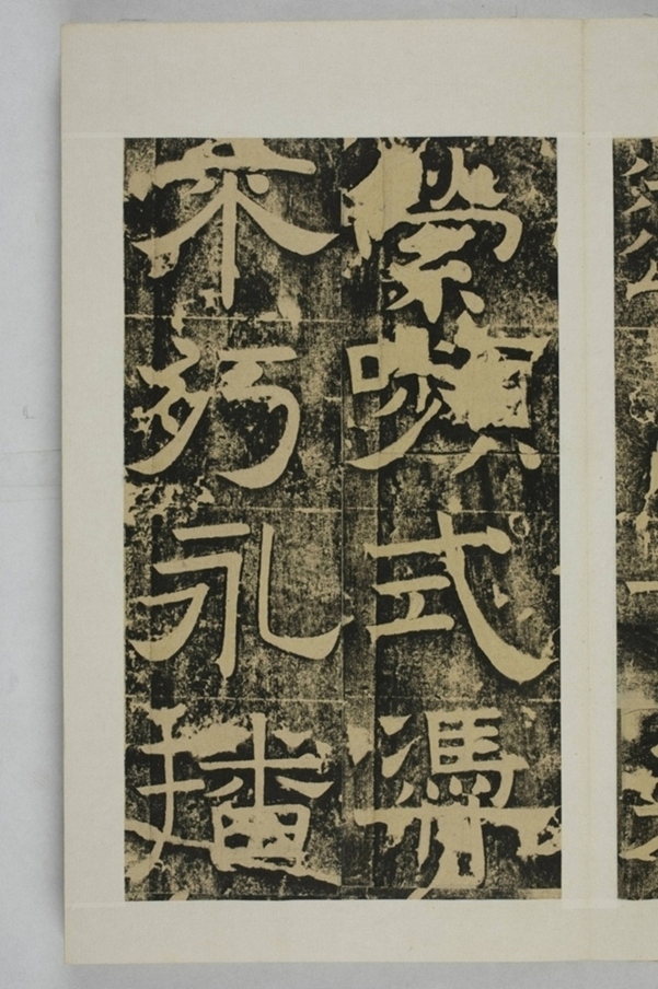 隴東王感孝頌碑_