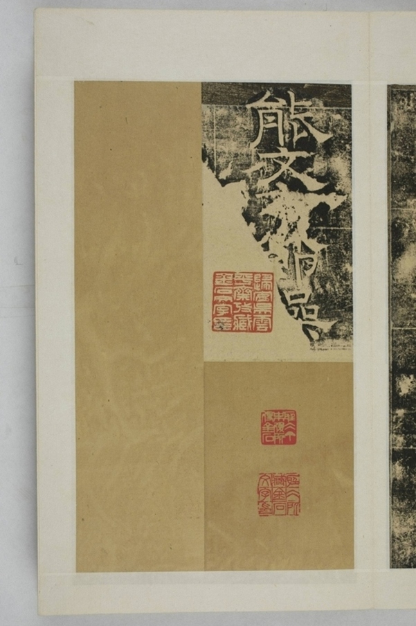 隴東王感孝頌碑_