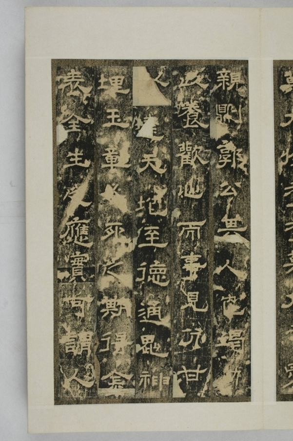 隴東王感孝頌碑_