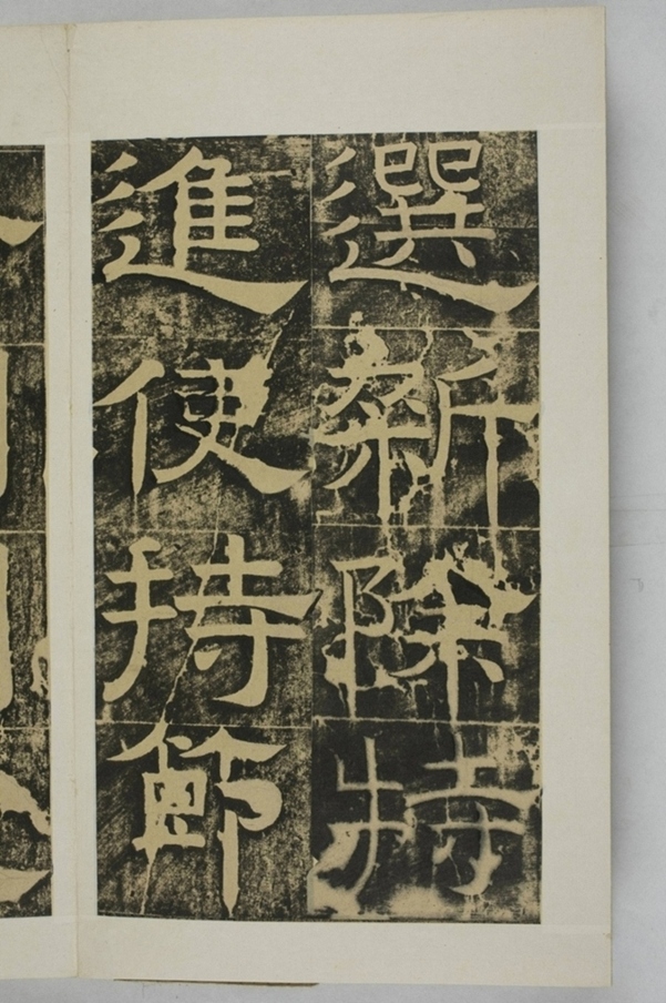 隴東王感孝頌碑_