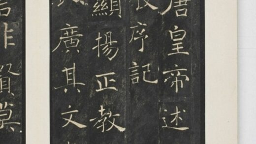 雁塔三藏圣教序记 0.jpg