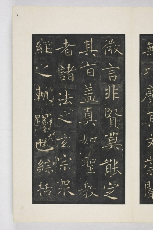 雁塔三藏圣教序记_