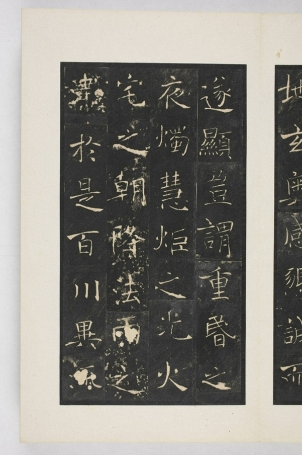 雁塔三藏圣教序记_