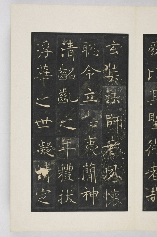 雁塔三藏圣教序记_