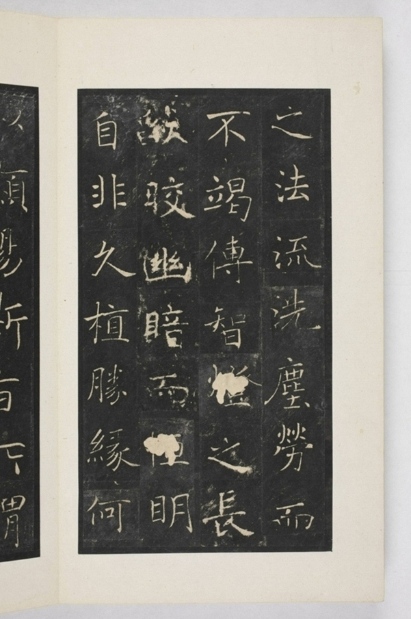 雁塔三藏圣教序记_