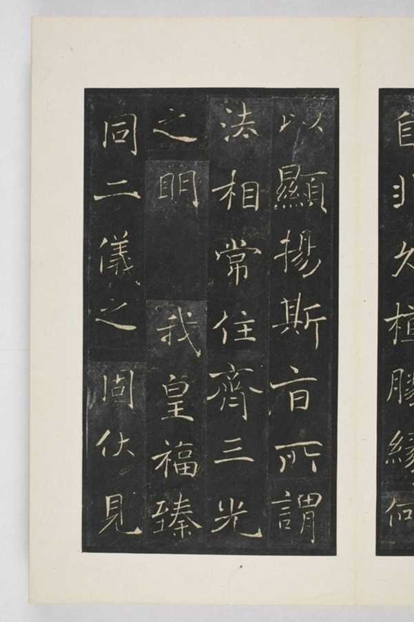 雁塔三藏圣教序记_