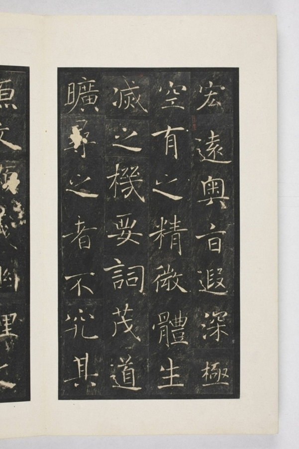 雁塔三藏圣教序记_