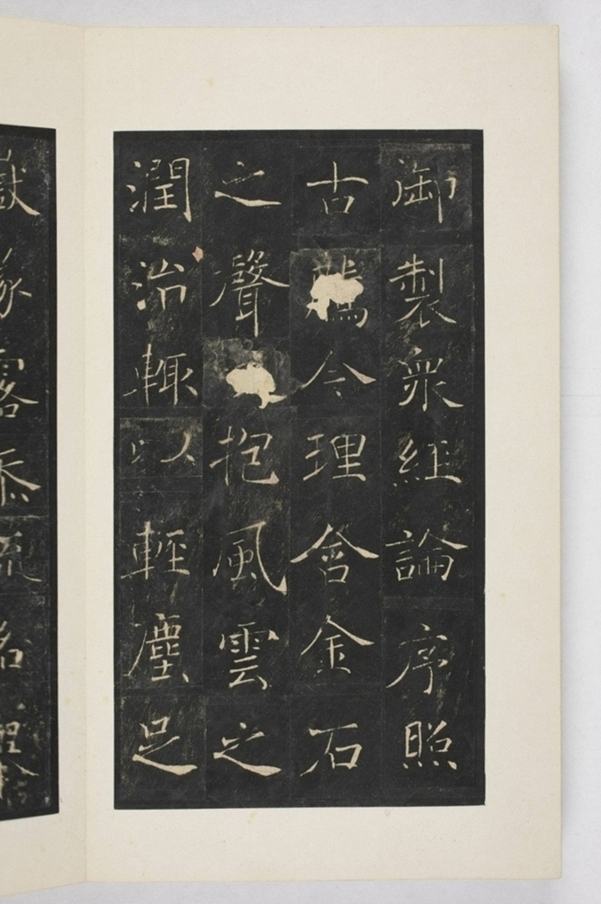 雁塔三藏圣教序记_