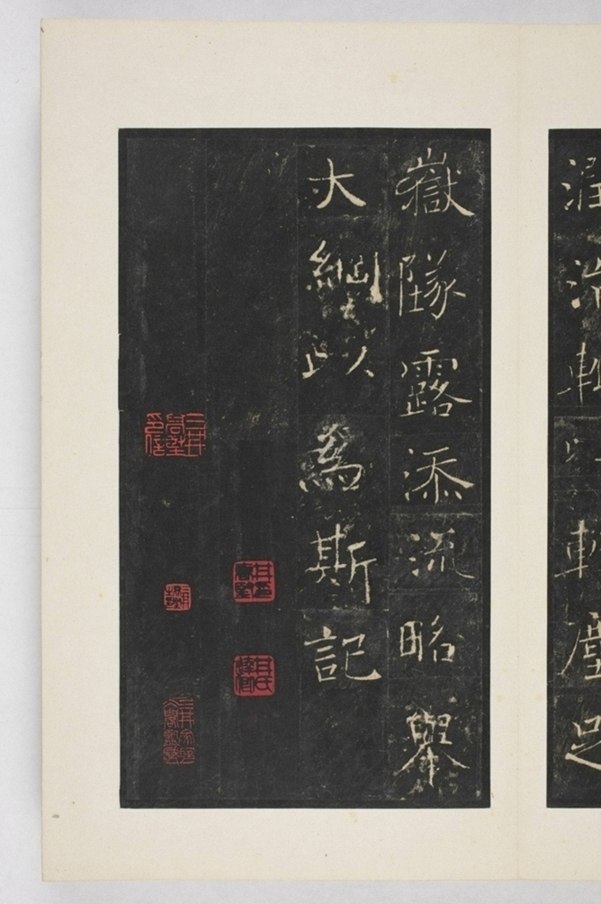 雁塔三藏圣教序记_