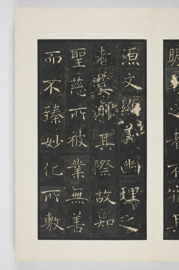 雁塔三藏圣教序记_