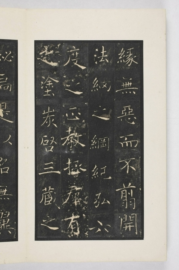 雁塔三藏圣教序记_