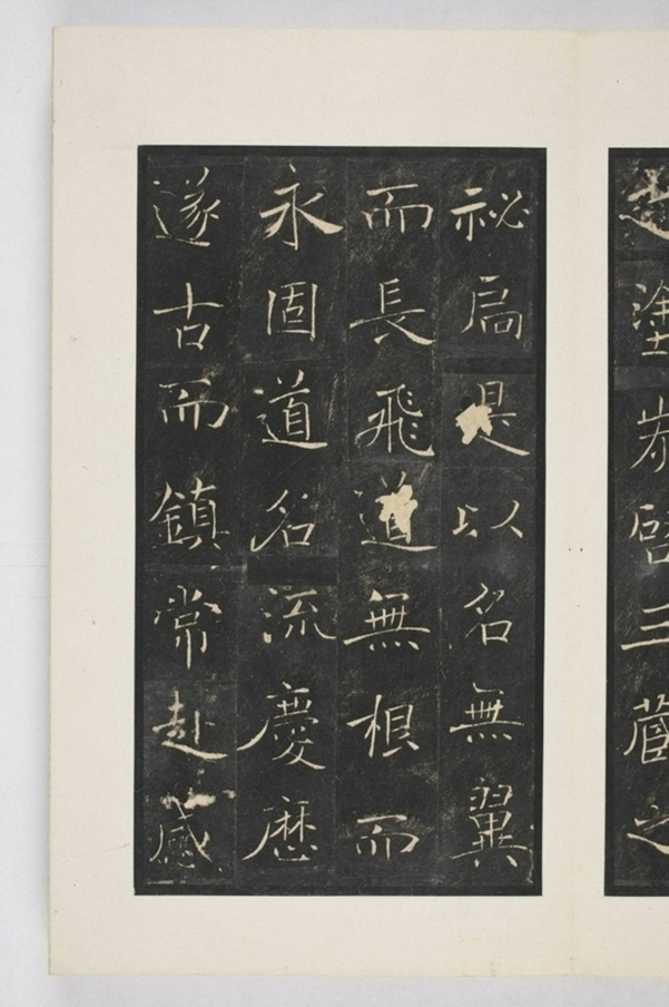 雁塔三藏圣教序记_