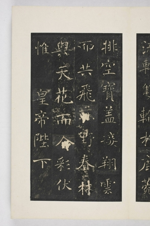 雁塔三藏圣教序记_