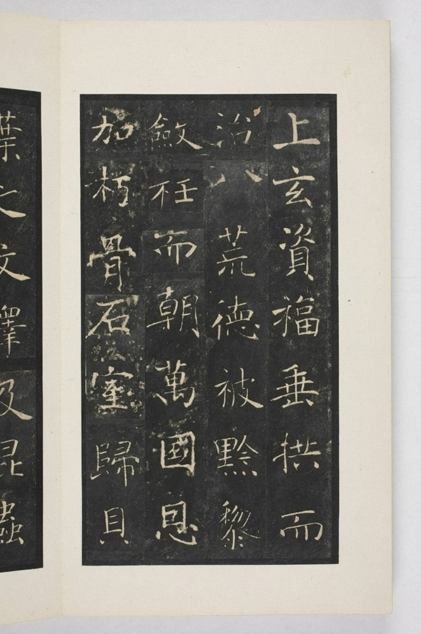 雁塔三藏圣教序记_