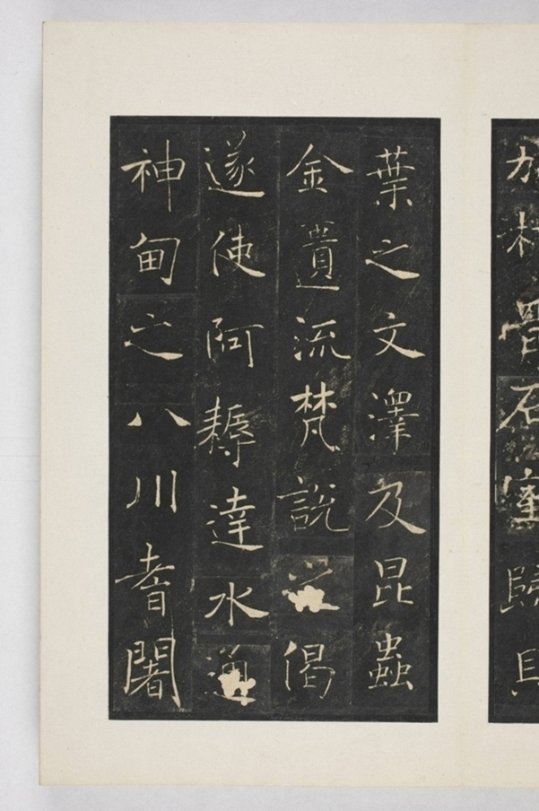 雁塔三藏圣教序记_