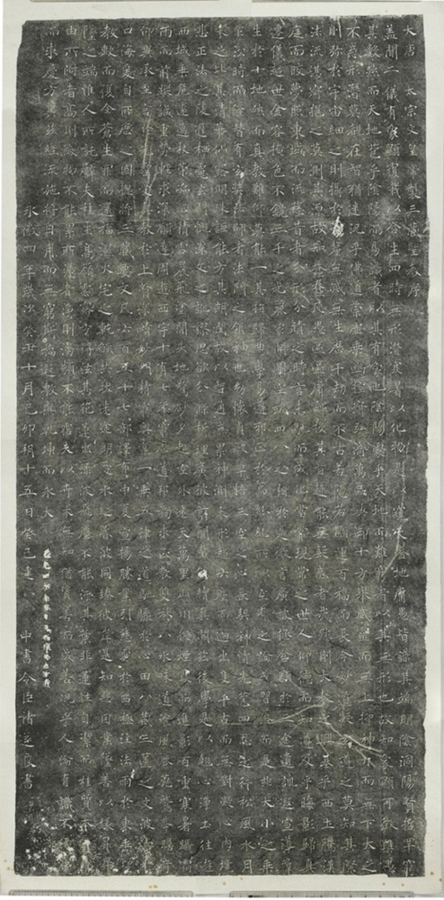 雁塔三藏聖教序記