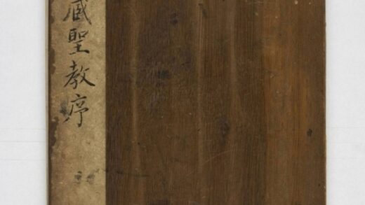 雁塔三藏聖教序記 0.jpg