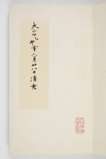 雁塔三藏聖教序記 0.jpg