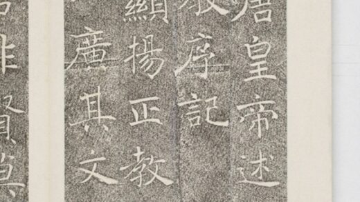 雁塔三藏聖教序記 0.jpg