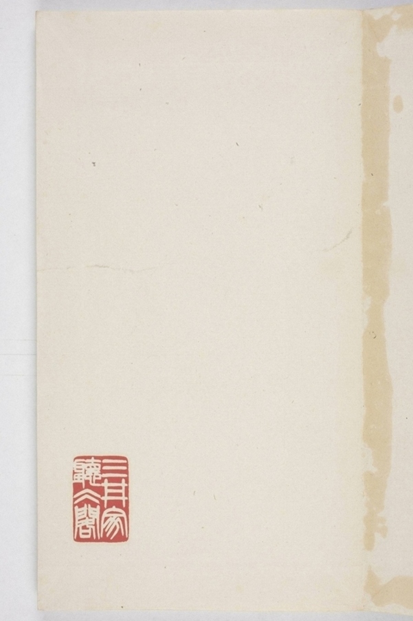 雁塔三藏聖教序記_