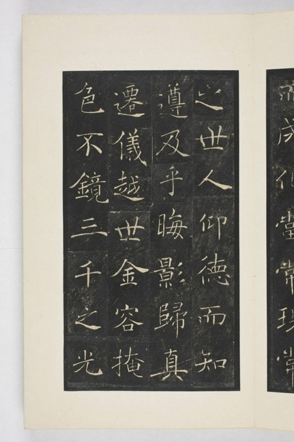 雁塔三藏聖教序記_