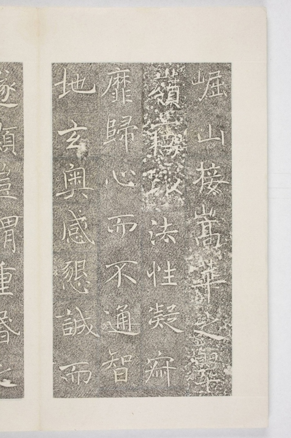 雁塔三藏聖教序記_