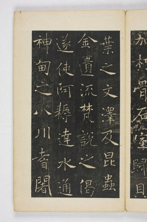 雁塔三藏聖教序記_