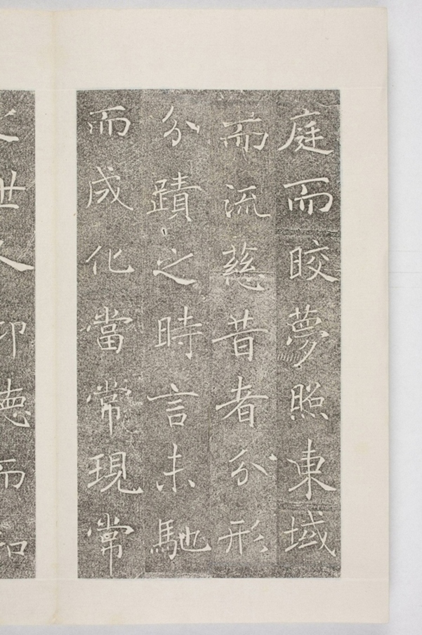 雁塔三藏聖教序記_