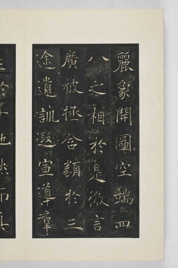 雁塔三藏聖教序記_