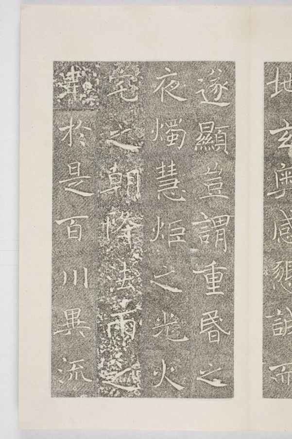 雁塔三藏聖教序記_