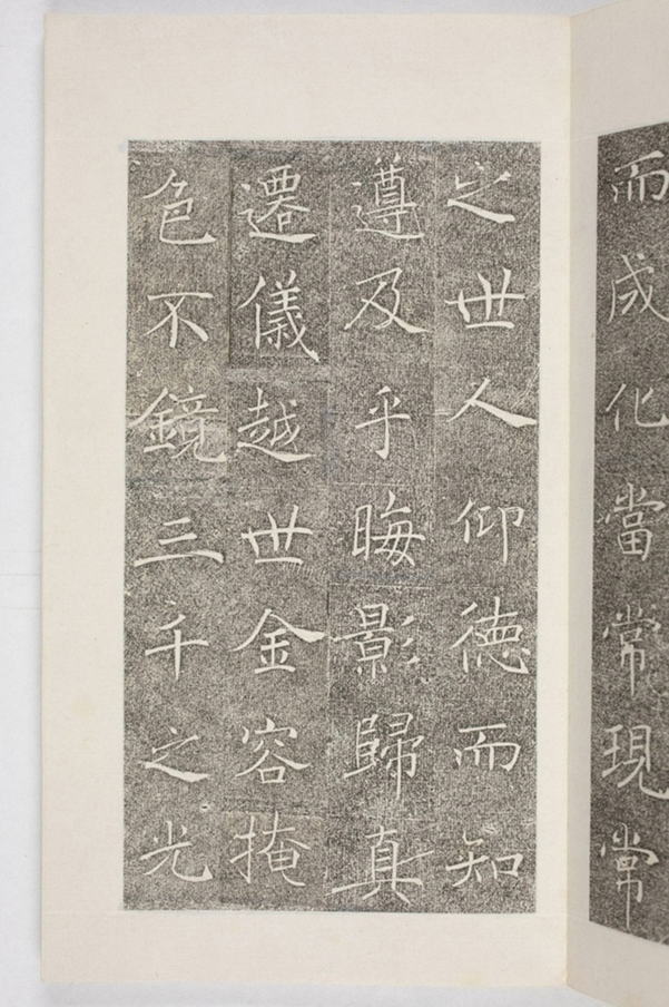 雁塔三藏聖教序記_