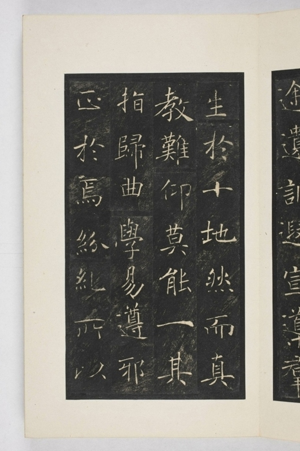 雁塔三藏聖教序記_