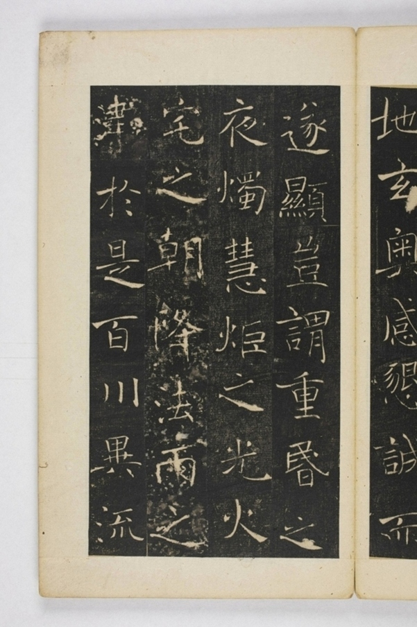 雁塔三藏聖教序記_