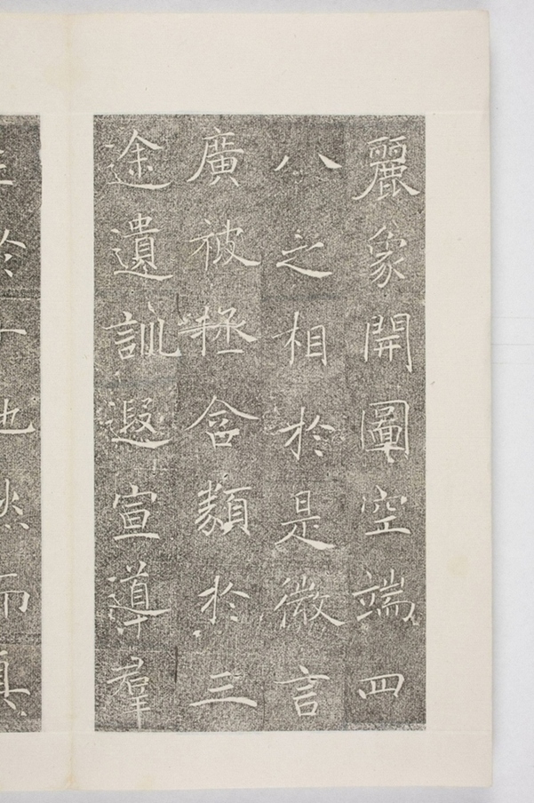 雁塔三藏聖教序記_