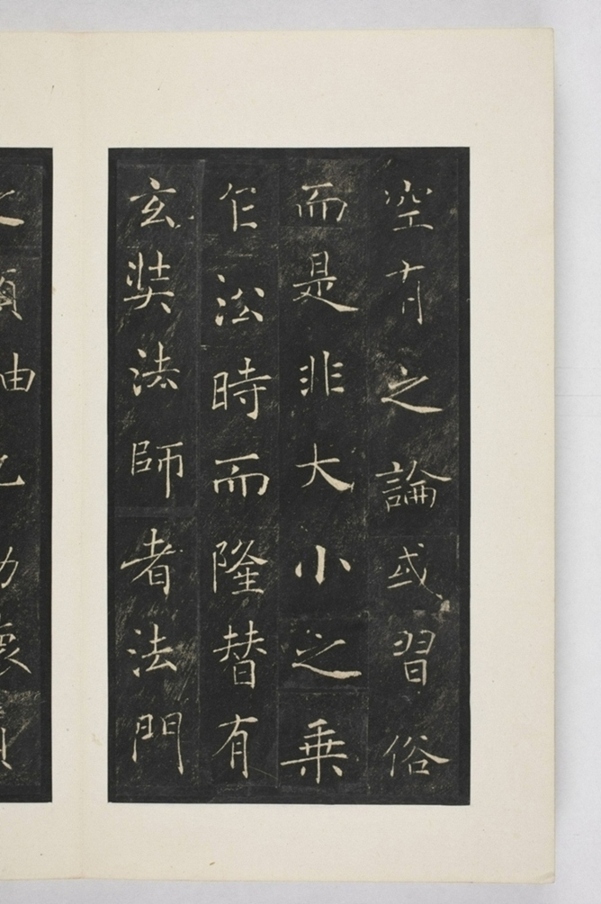 雁塔三藏聖教序記_