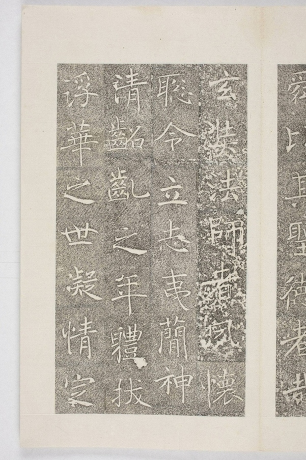 雁塔三藏聖教序記_