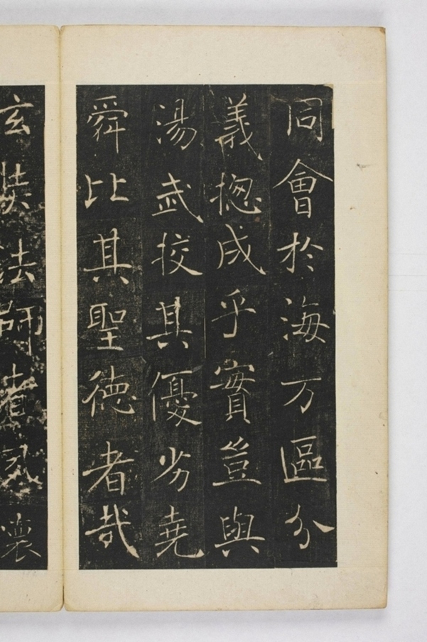 雁塔三藏聖教序記_