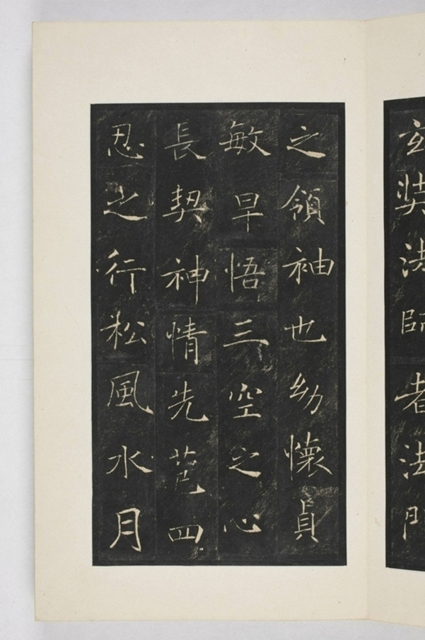 雁塔三藏聖教序記_