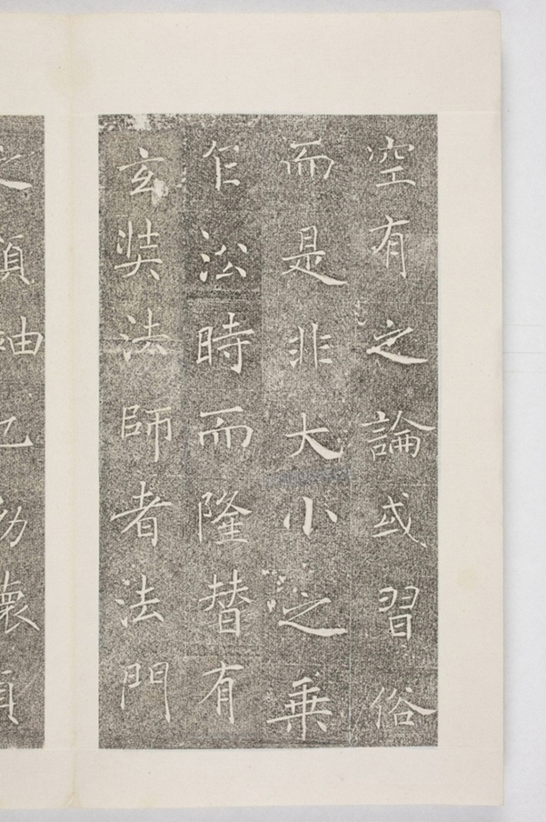 雁塔三藏聖教序記_