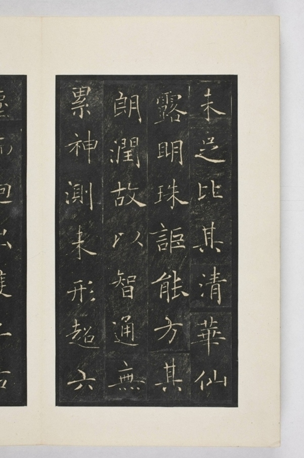 雁塔三藏聖教序記_