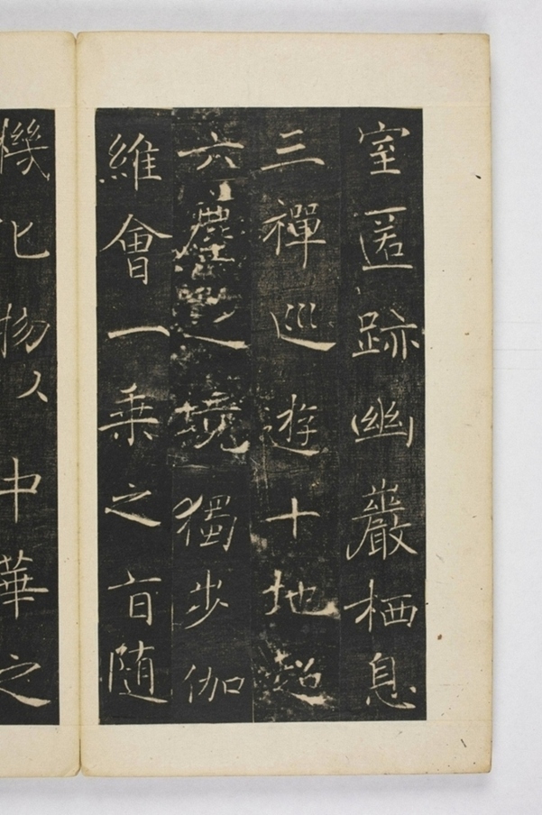 雁塔三藏聖教序記_