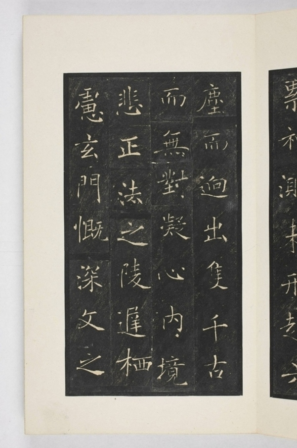 雁塔三藏聖教序記_