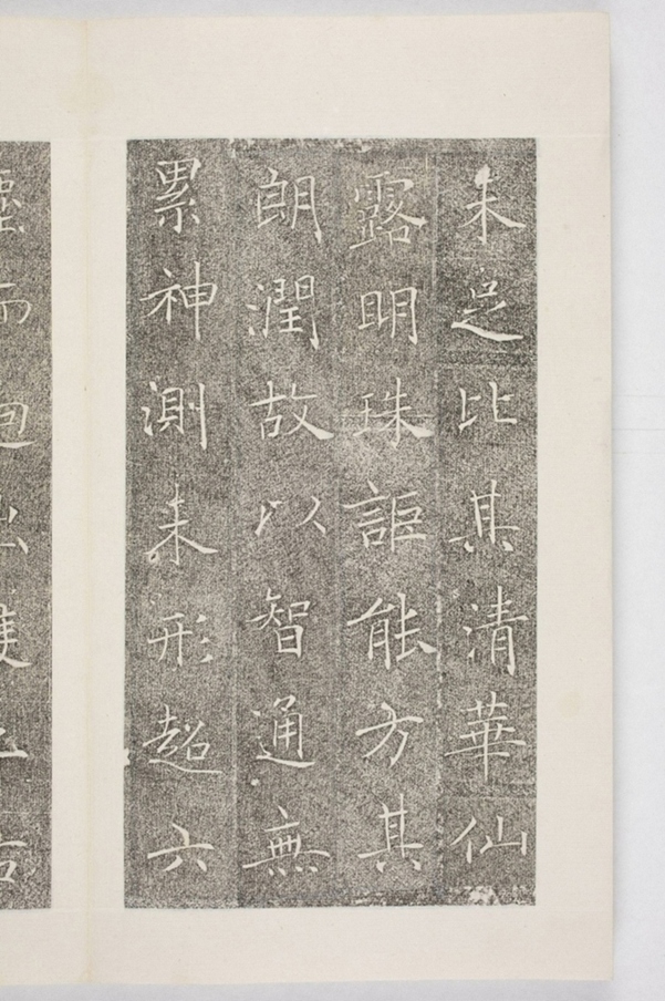 雁塔三藏聖教序記_