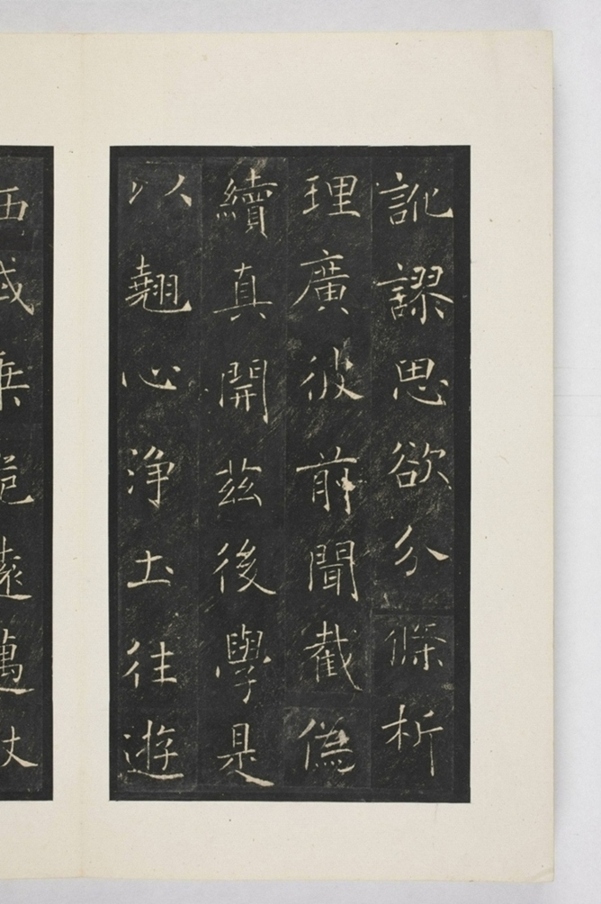 雁塔三藏聖教序記_