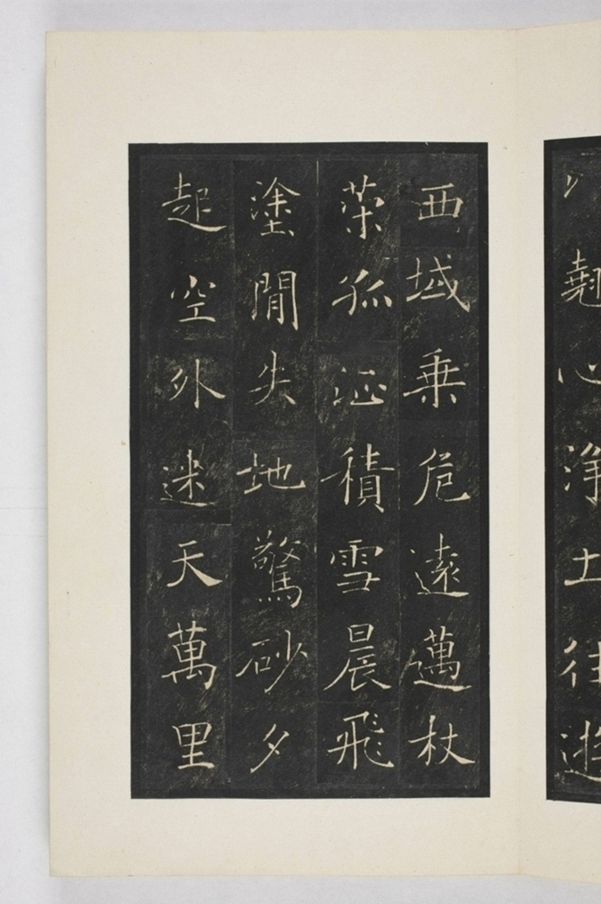 雁塔三藏聖教序記_