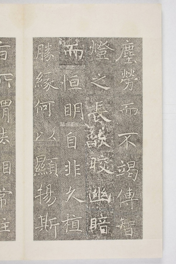 雁塔三藏聖教序記_